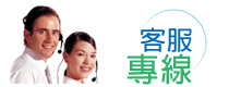 聯絡我們