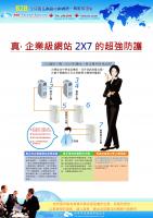 企業高階虛擬主機承租