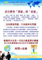 成功要有渴望與欲望